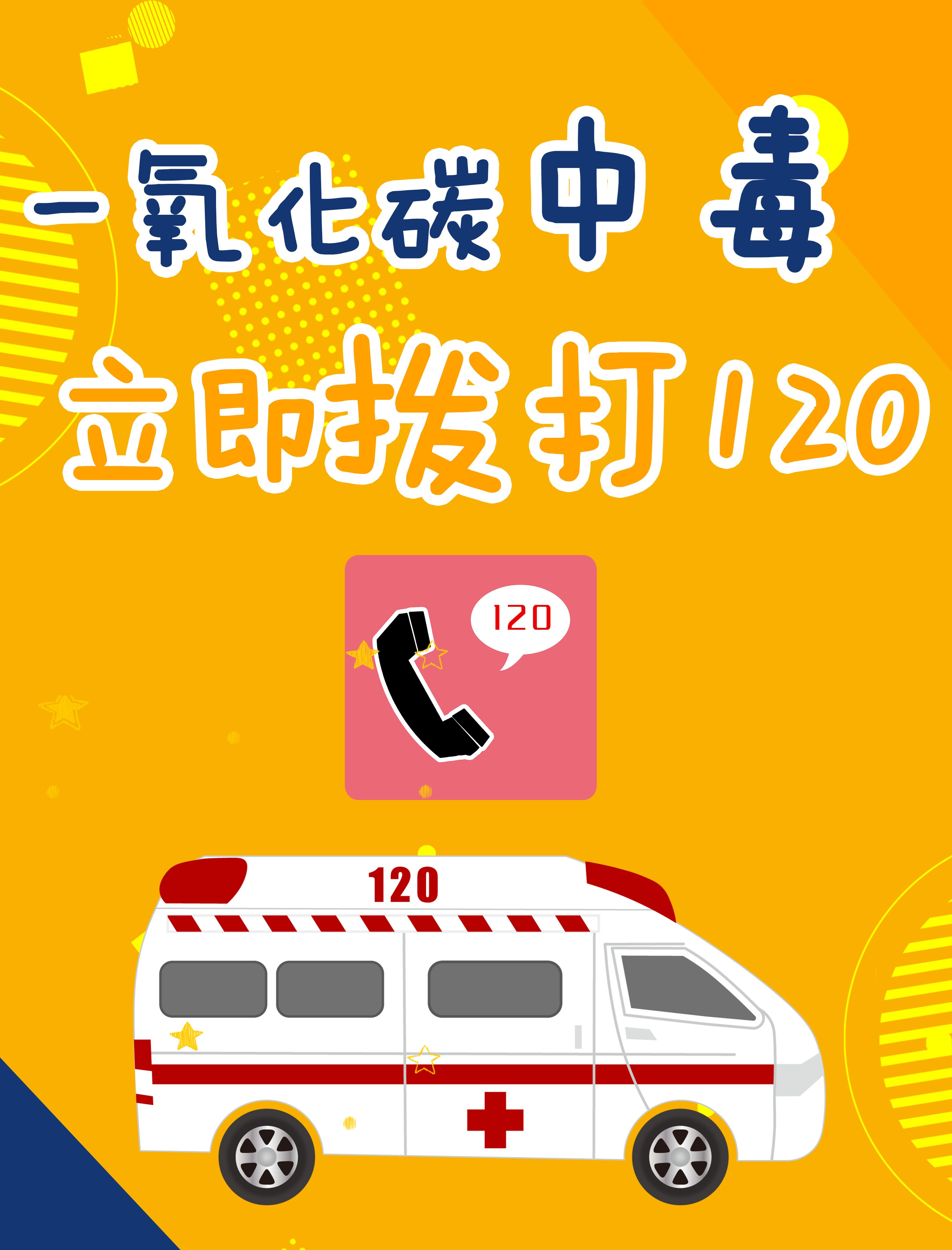 冬季农村取暖 谨防“隐形杀手”_b82f5eff.jpg