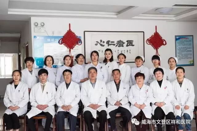 点赞丨文登区祥和医院的成功医治，挽救了尚大叔濒临不保的家！_8568f10d.jpg